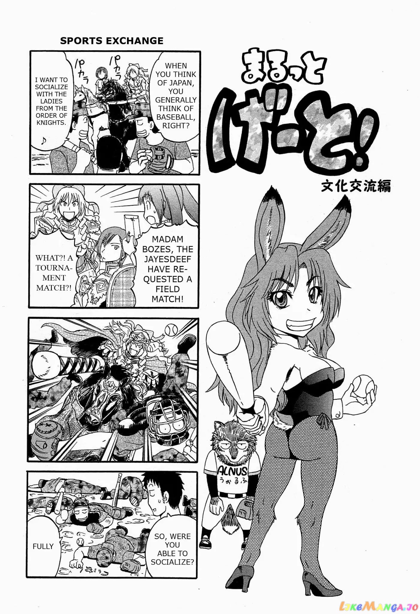 Gate - Jietai Kare no Chi nite, Kaku Tatakeri chapter 37.5 - page 2