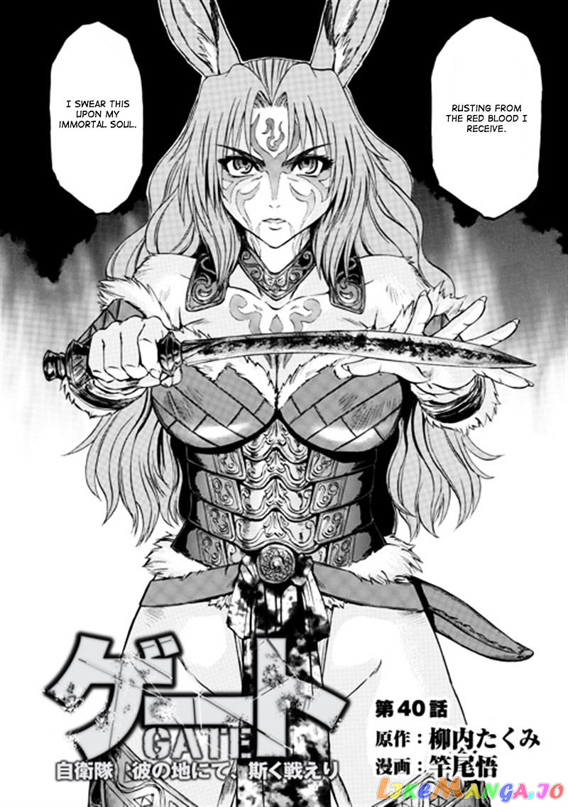 Gate - Jietai Kare no Chi nite, Kaku Tatakeri chapter 40 - page 3