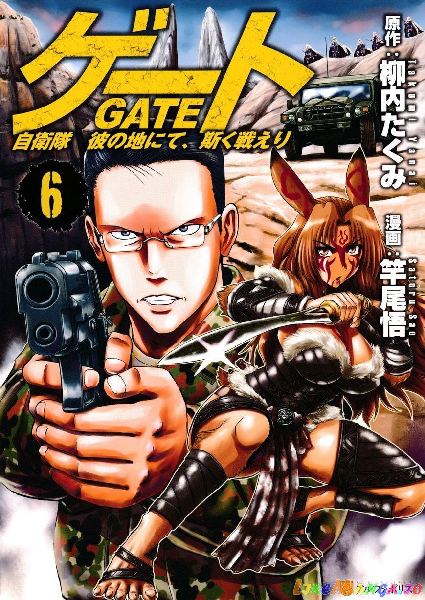 Gate - Jietai Kare no Chi nite, Kaku Tatakeri chapter 41.1 - page 16