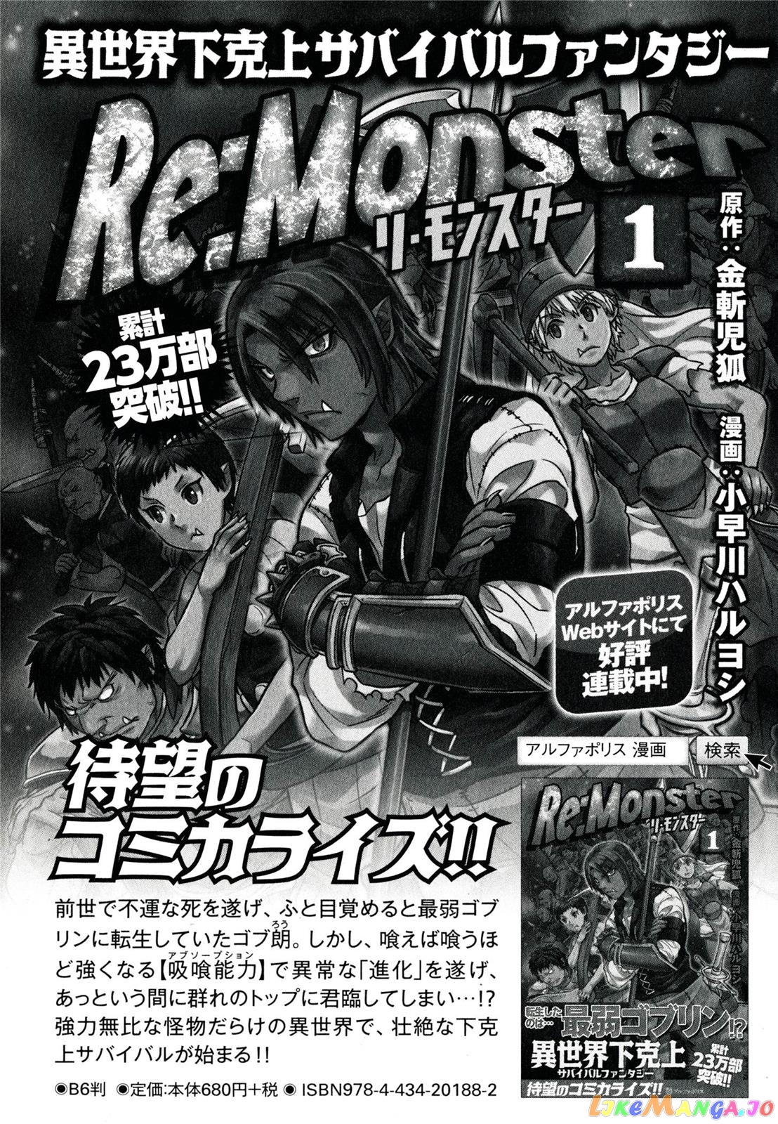 Gate - Jietai Kare no Chi nite, Kaku Tatakeri chapter 41.5 - page 8