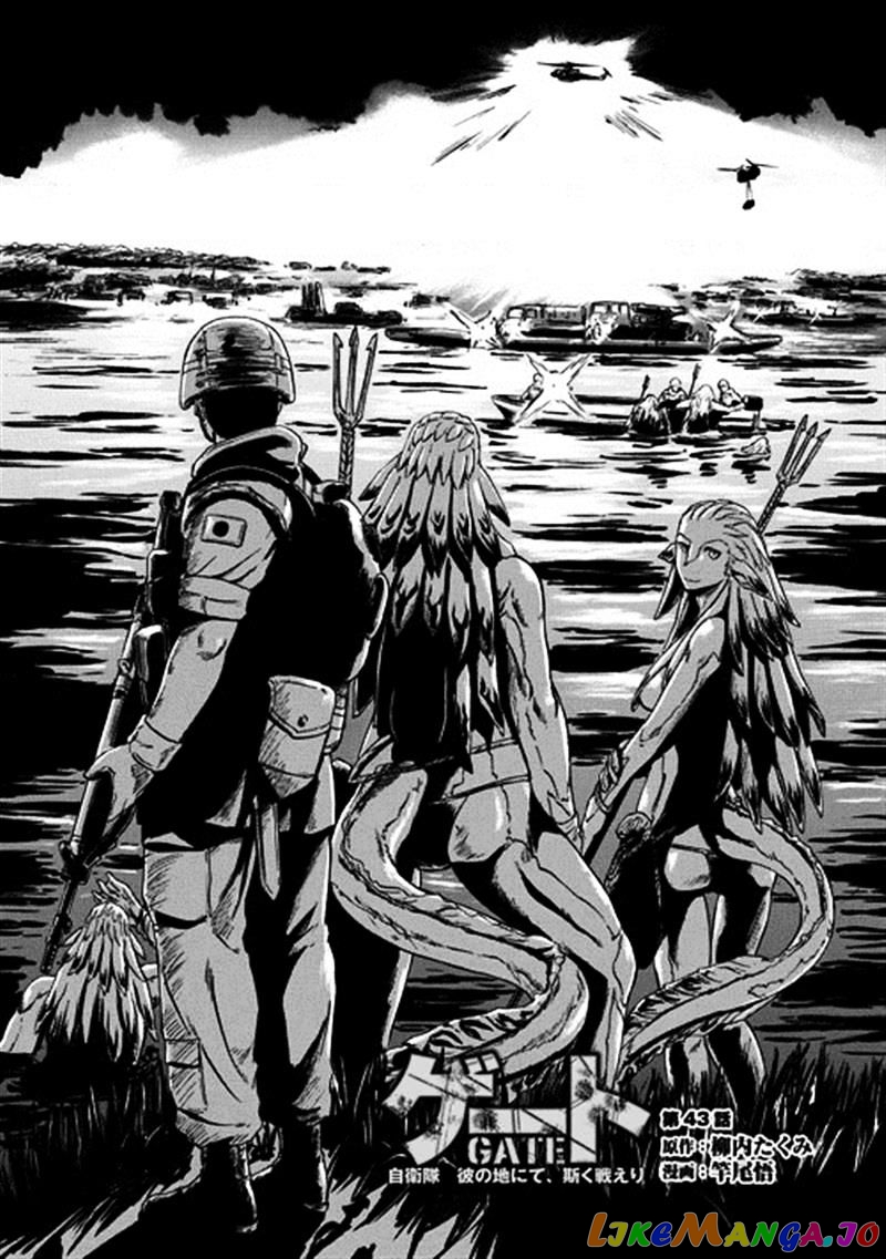 Gate - Jietai Kare no Chi nite, Kaku Tatakeri chapter 43 - page 3