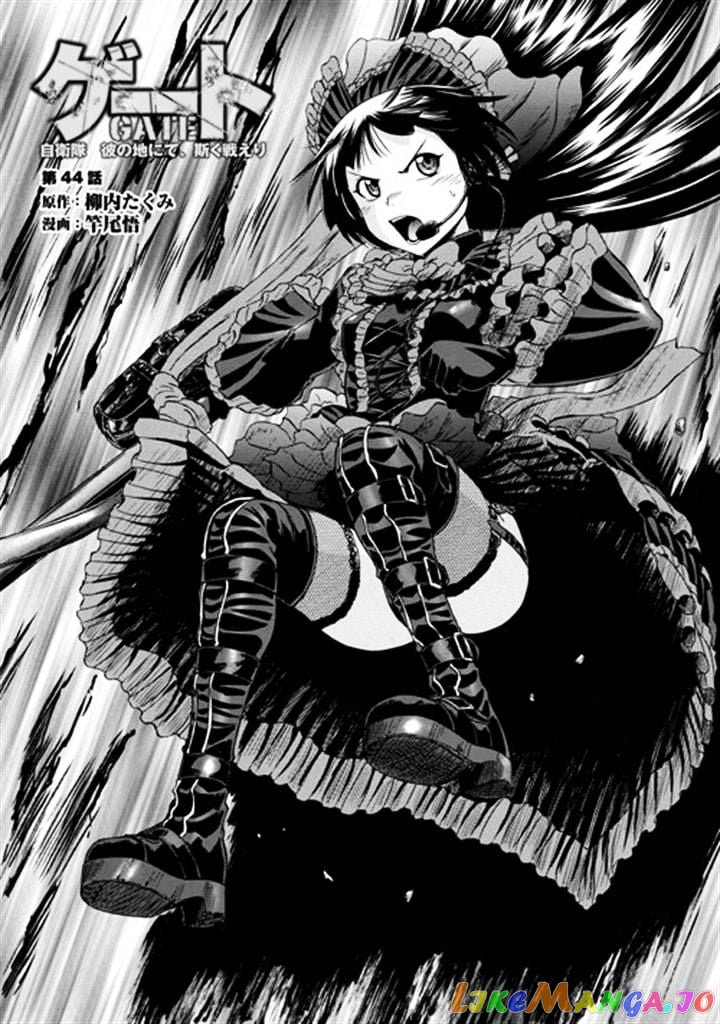 Gate - Jietai Kare no Chi nite, Kaku Tatakeri chapter 44 - page 3