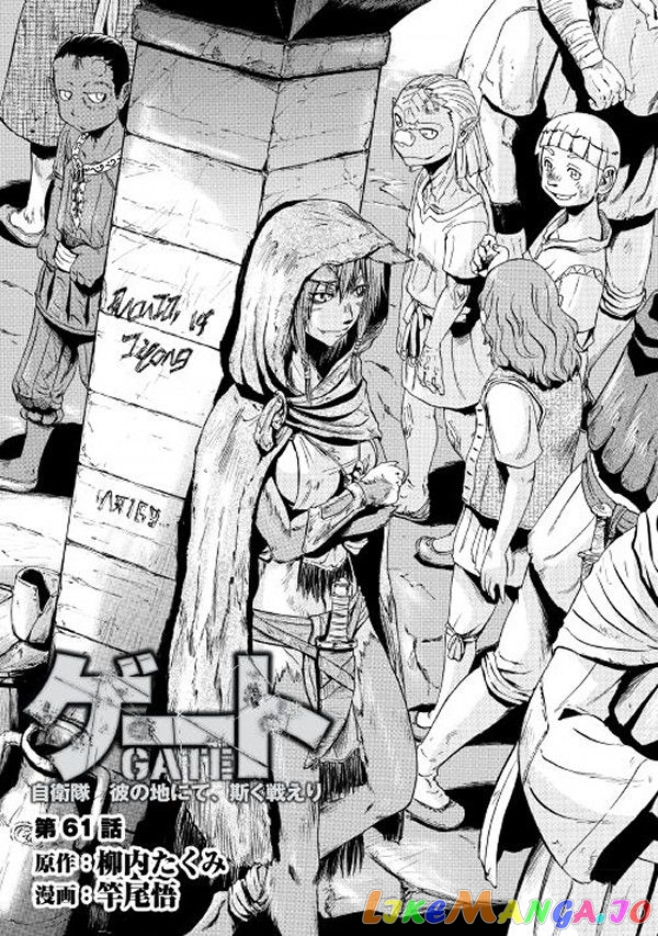 Gate - Jietai Kare no Chi nite, Kaku Tatakeri chapter 61.2 - page 1