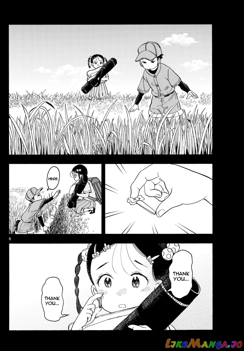 Kiyo in Kyoto: From the Maiko House chapter 127 - page 6