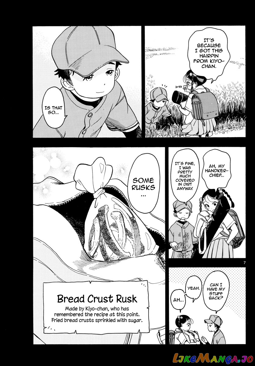 Kiyo in Kyoto: From the Maiko House chapter 127 - page 7