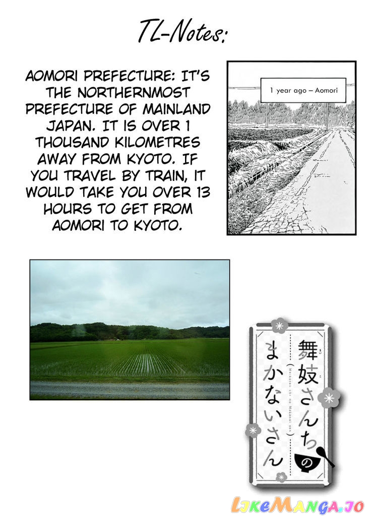 Kiyo in Kyoto: From the Maiko House chapter 4 - page 12