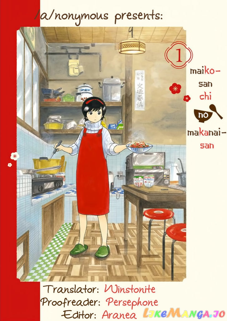 Kiyo in Kyoto: From the Maiko House chapter 4 - page 13