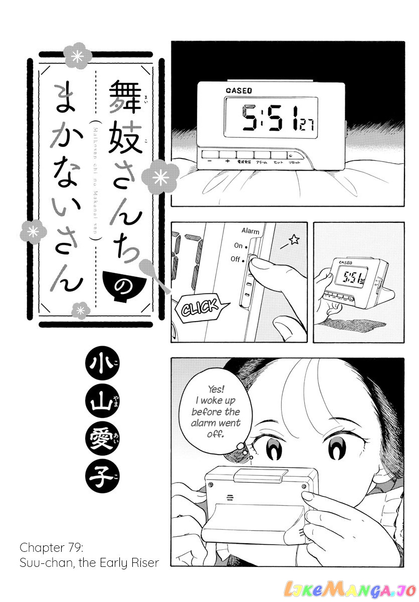 Kiyo in Kyoto: From the Maiko House chapter 79 - page 1