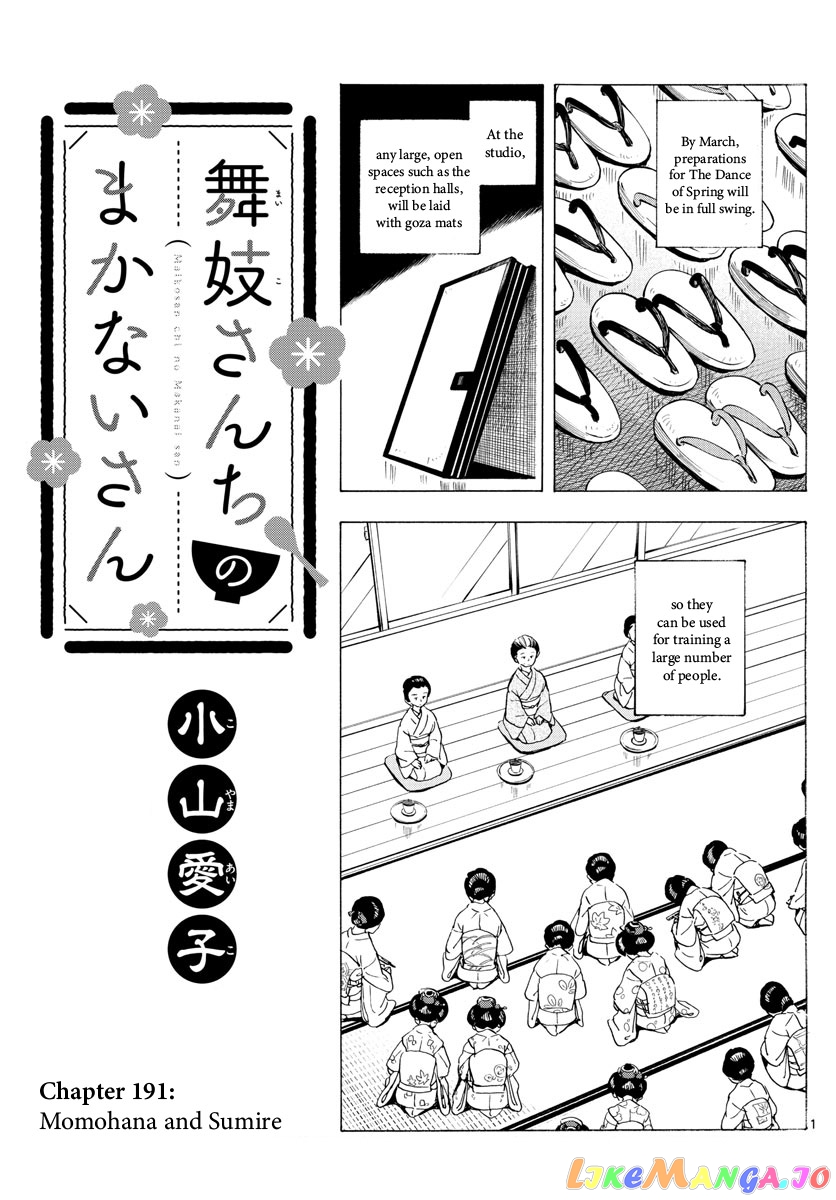Kiyo in Kyoto: From the Maiko House chapter 191 - page 1