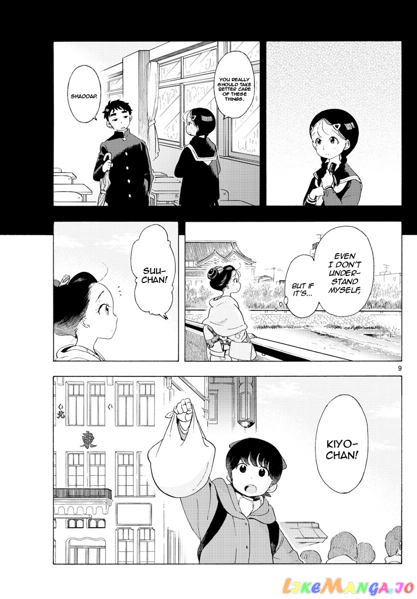 Kiyo in Kyoto: From the Maiko House chapter 191 - page 9