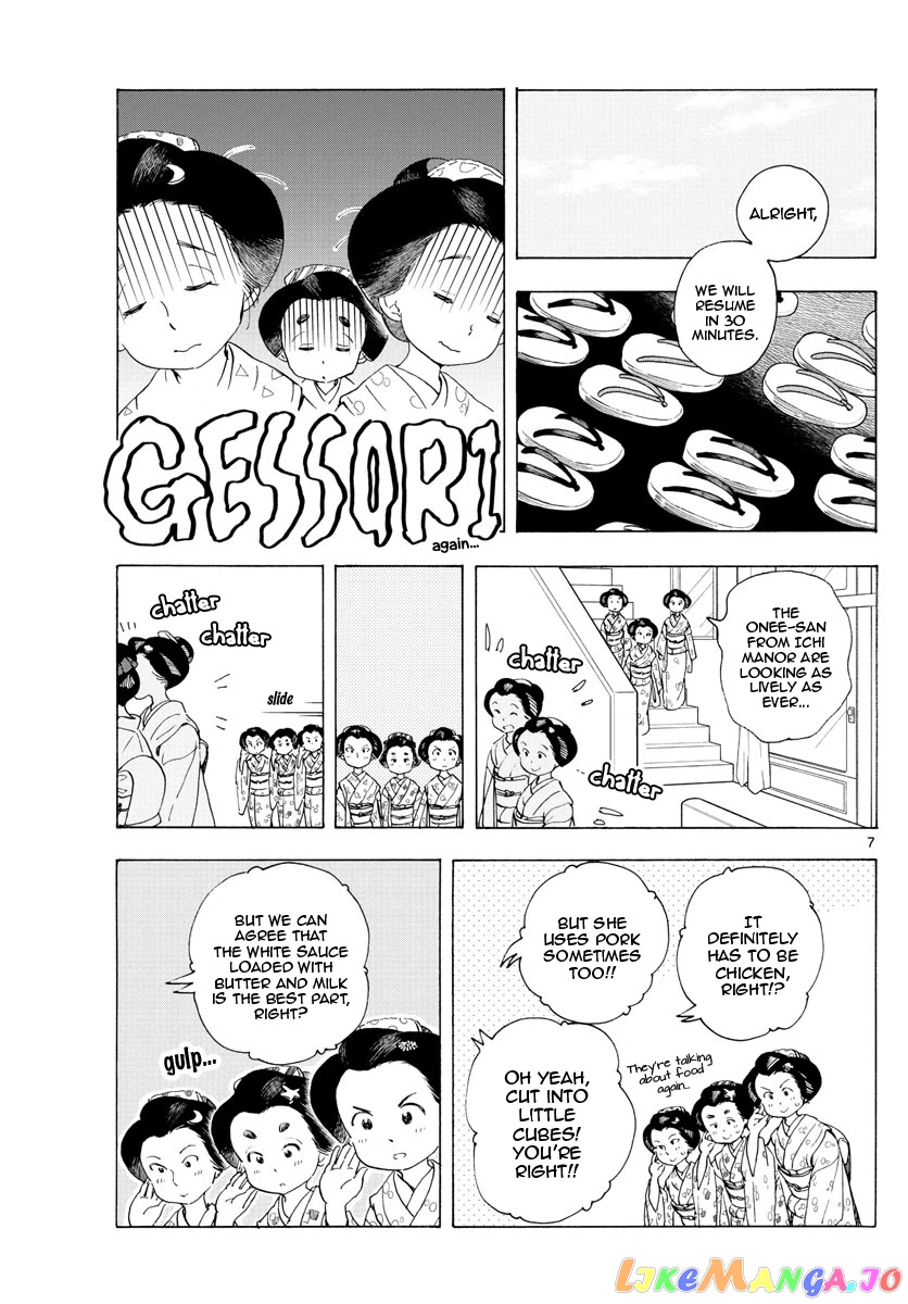 Kiyo in Kyoto: From the Maiko House chapter 192 - page 7