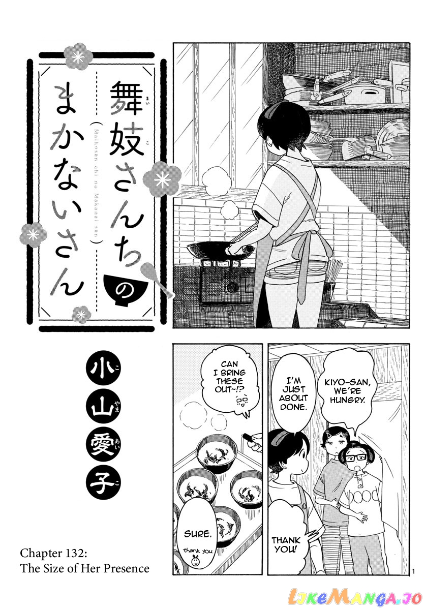 Kiyo in Kyoto: From the Maiko House chapter 132 - page 1