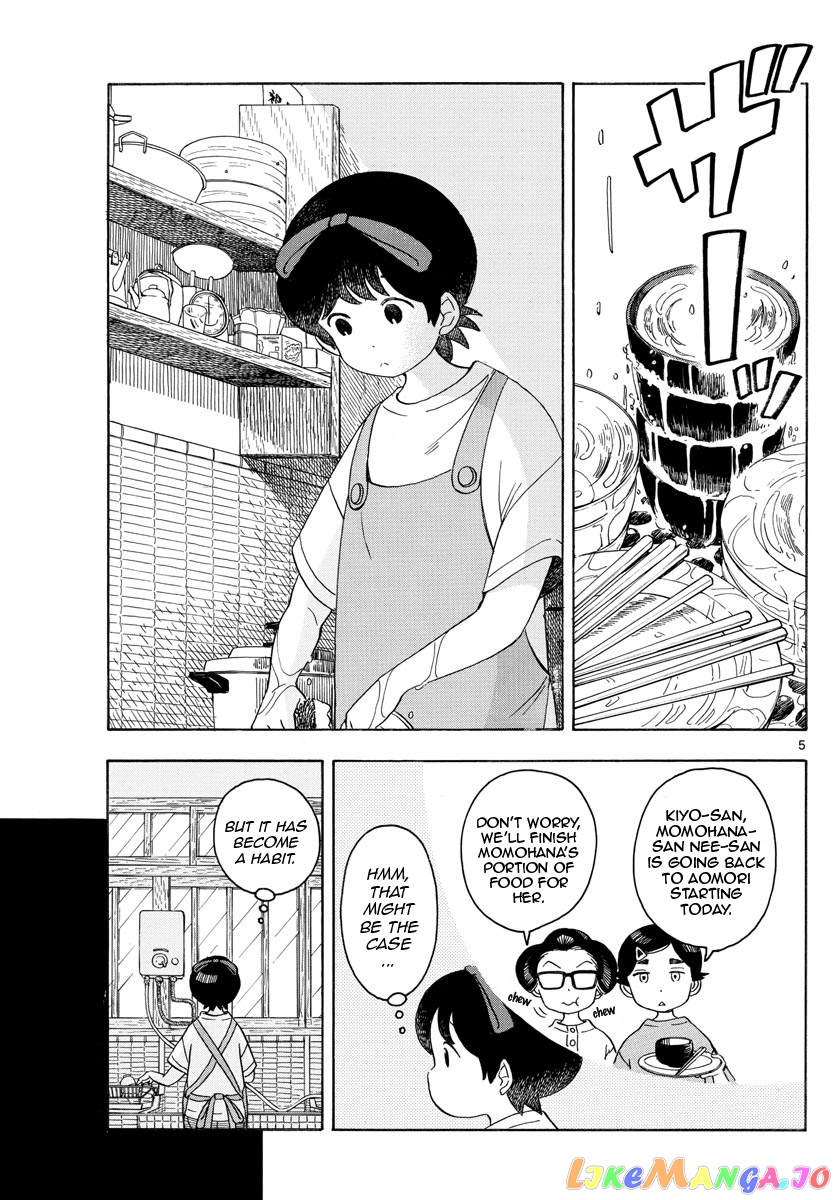 Kiyo in Kyoto: From the Maiko House chapter 132 - page 5