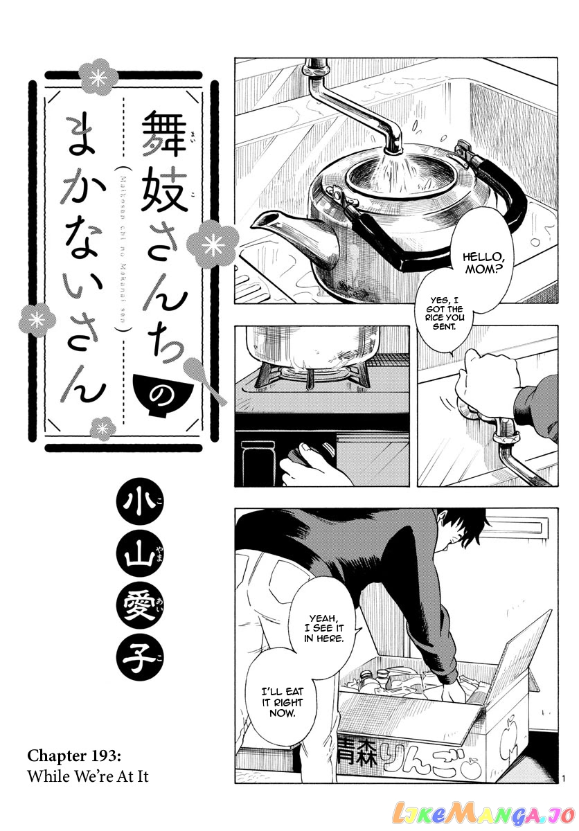 Kiyo in Kyoto: From the Maiko House chapter 193 - page 1