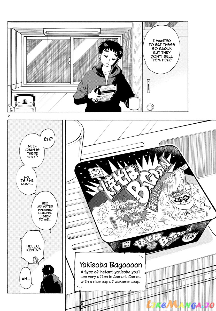 Kiyo in Kyoto: From the Maiko House chapter 193 - page 2