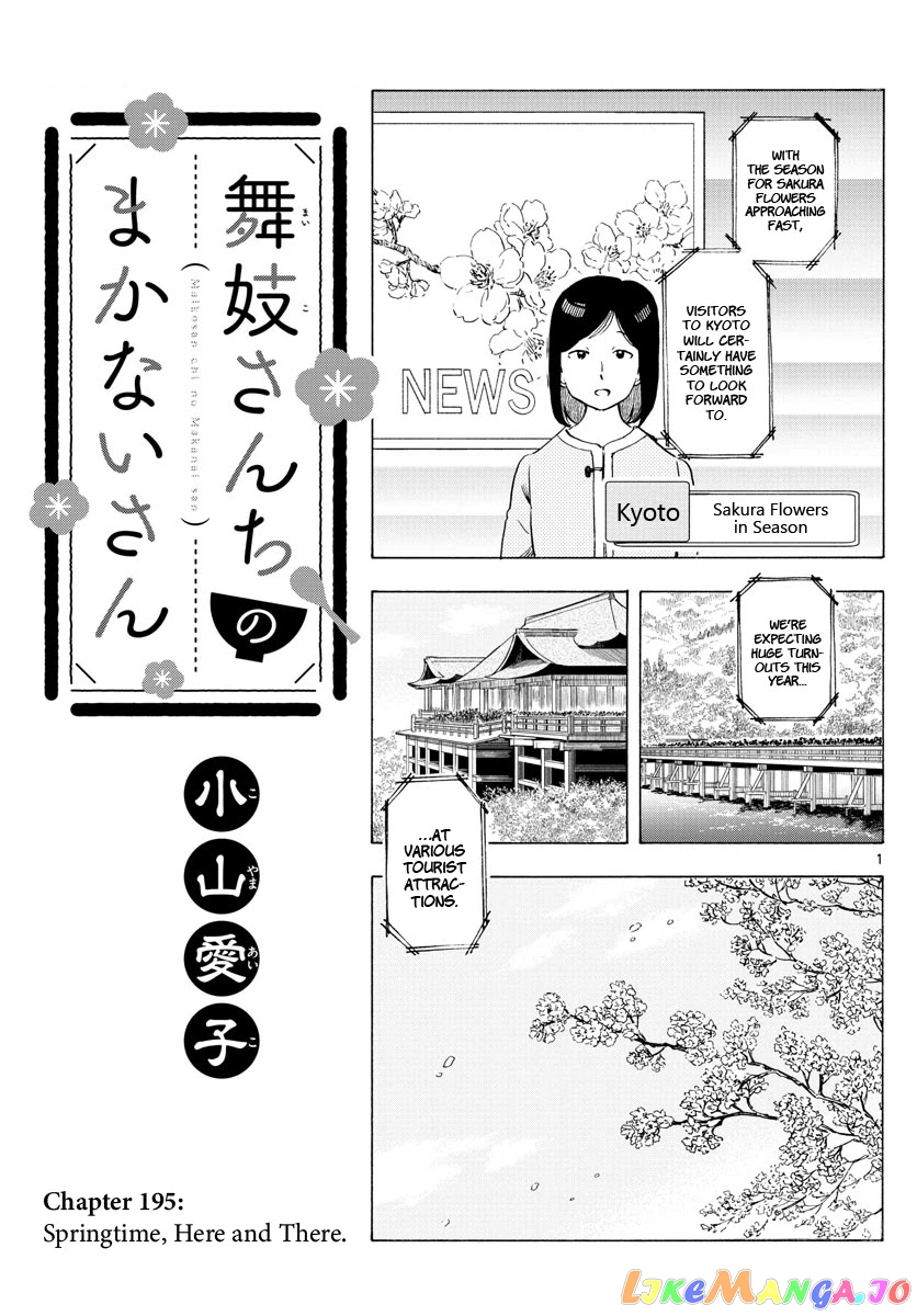 Kiyo in Kyoto: From the Maiko House chapter 195 - page 1