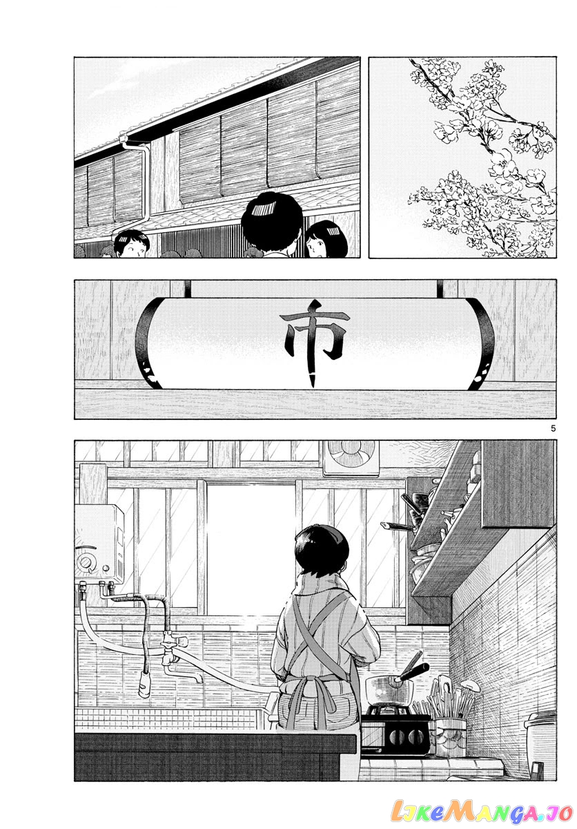 Kiyo in Kyoto: From the Maiko House chapter 195 - page 5
