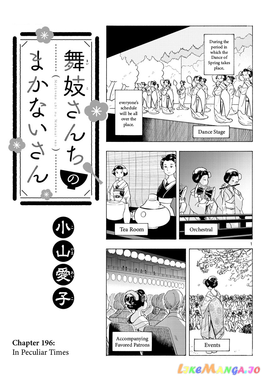 Kiyo in Kyoto: From the Maiko House chapter 196 - page 1