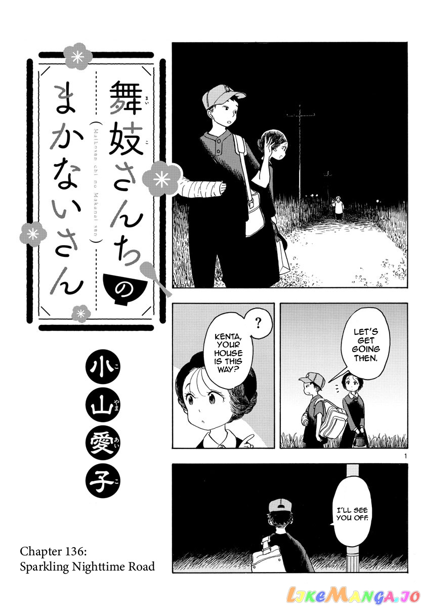 Kiyo in Kyoto: From the Maiko House chapter 136 - page 1
