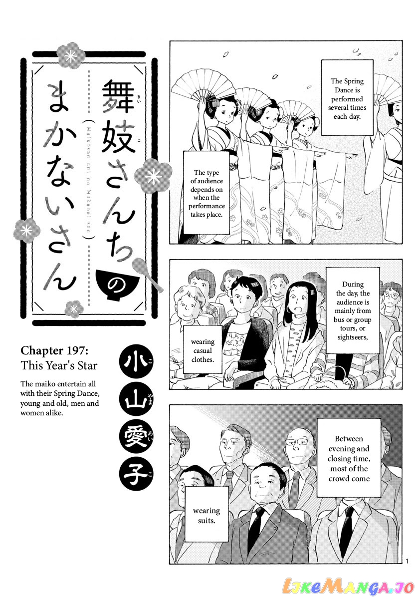 Kiyo in Kyoto: From the Maiko House chapter 197 - page 1