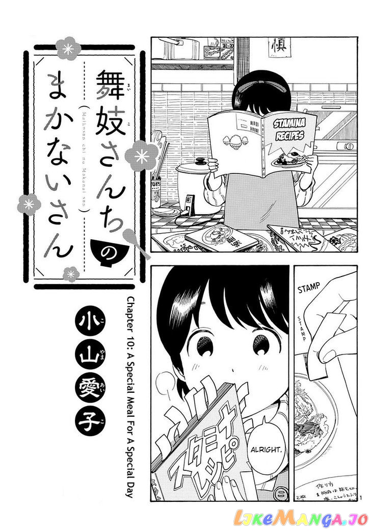 Kiyo in Kyoto: From the Maiko House chapter 10 - page 1