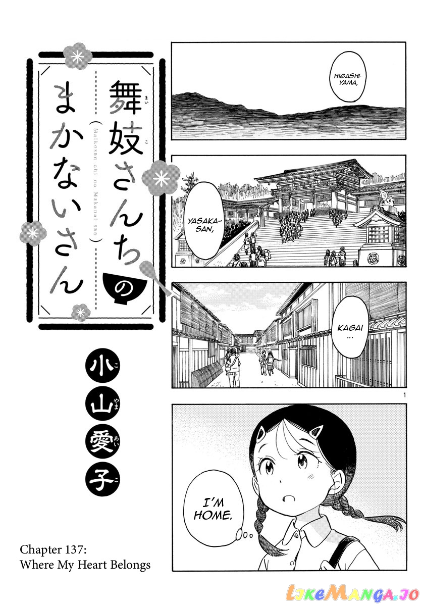 Kiyo in Kyoto: From the Maiko House chapter 137 - page 1