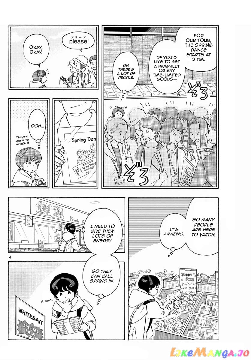 Kiyo in Kyoto: From the Maiko House chapter 198 - page 4