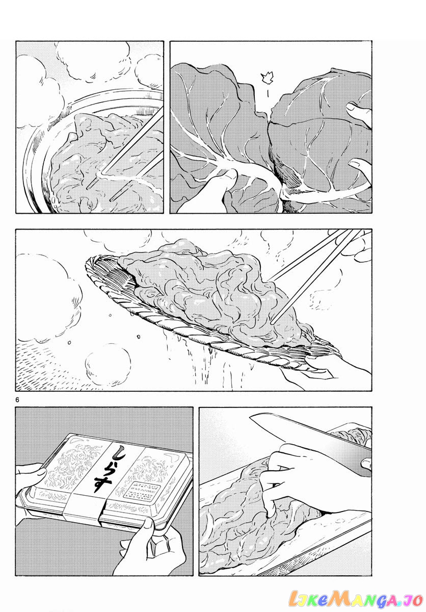 Kiyo in Kyoto: From the Maiko House chapter 198 - page 6
