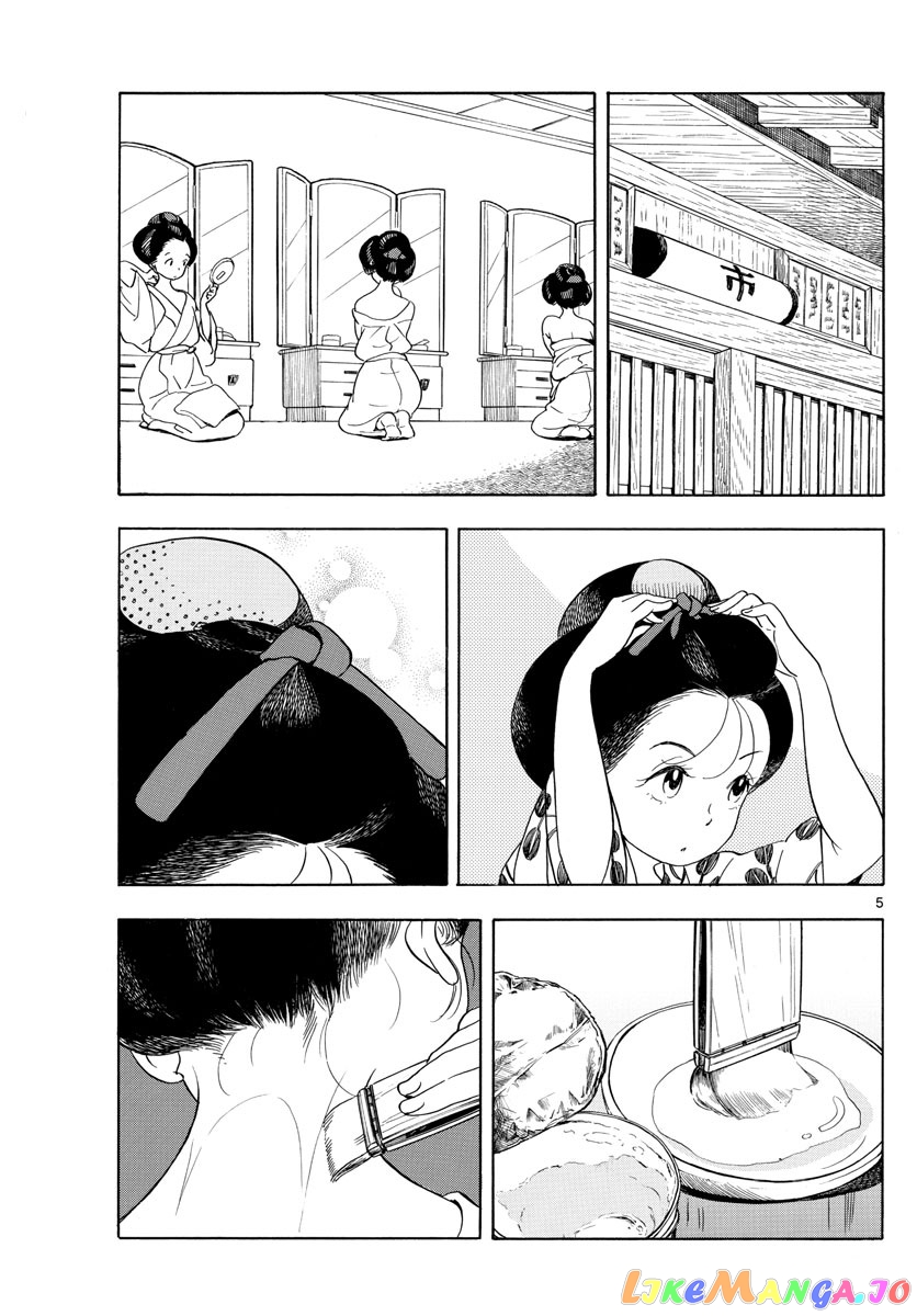 Kiyo in Kyoto: From the Maiko House chapter 138 - page 5