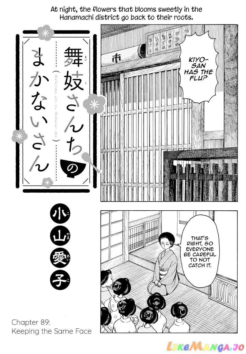 Kiyo in Kyoto: From the Maiko House chapter 89 - page 1