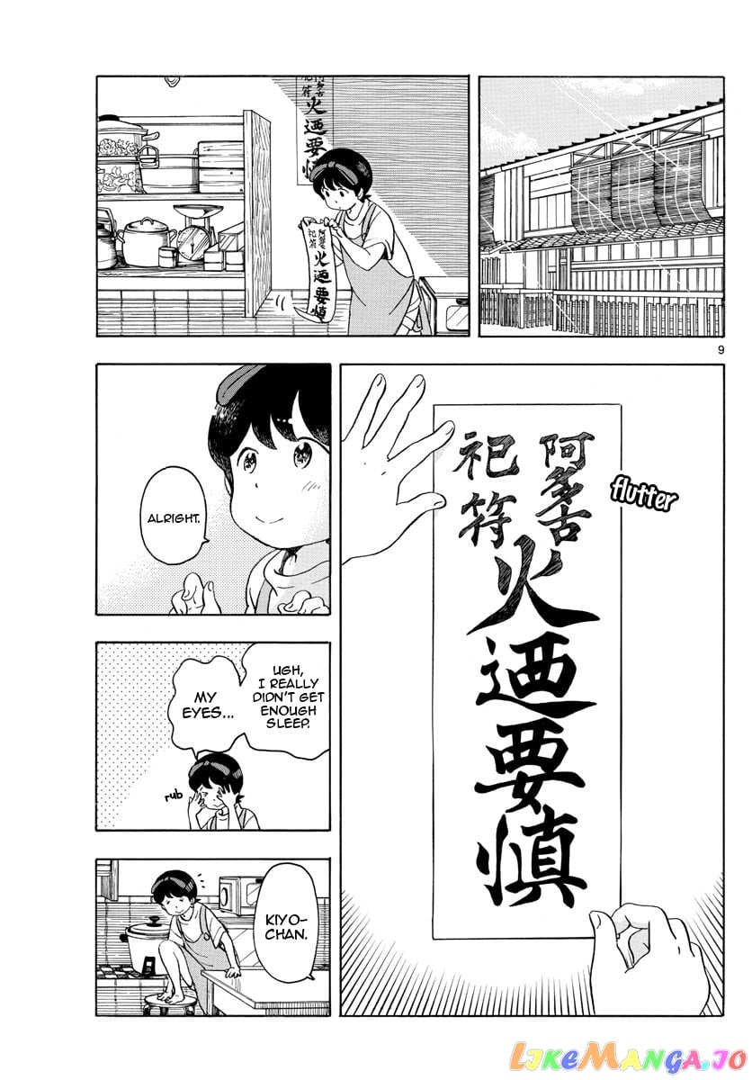 Kiyo in Kyoto: From the Maiko House chapter 140 - page 9