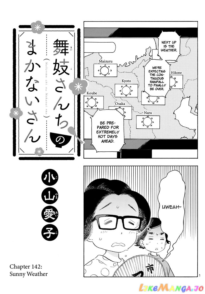 Kiyo in Kyoto: From the Maiko House chapter 142 - page 1