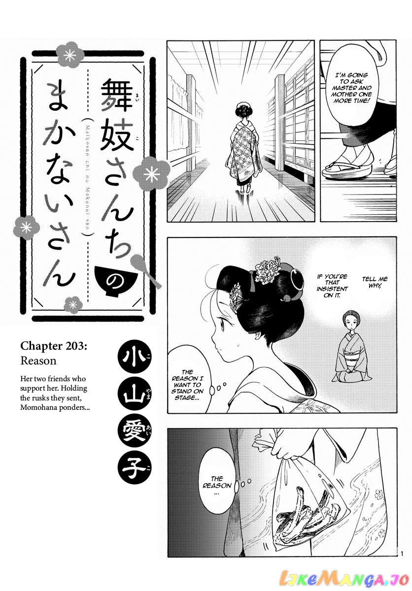 Kiyo in Kyoto: From the Maiko House chapter 203 - page 1