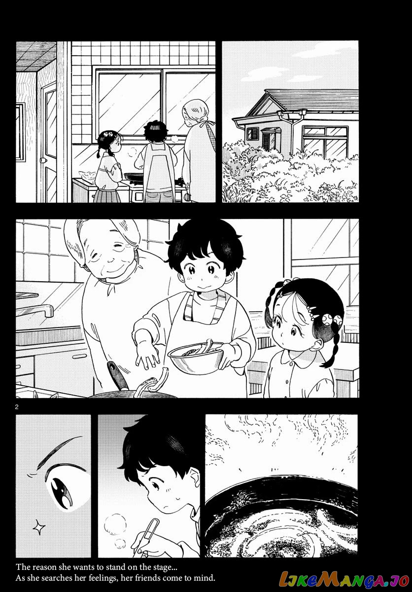 Kiyo in Kyoto: From the Maiko House chapter 203 - page 2