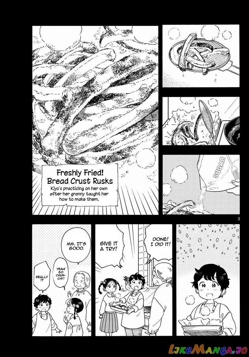 Kiyo in Kyoto: From the Maiko House chapter 203 - page 3