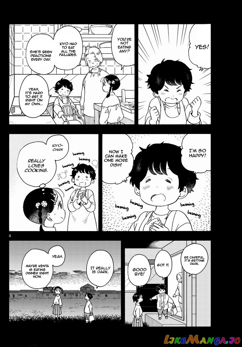 Kiyo in Kyoto: From the Maiko House chapter 203 - page 4