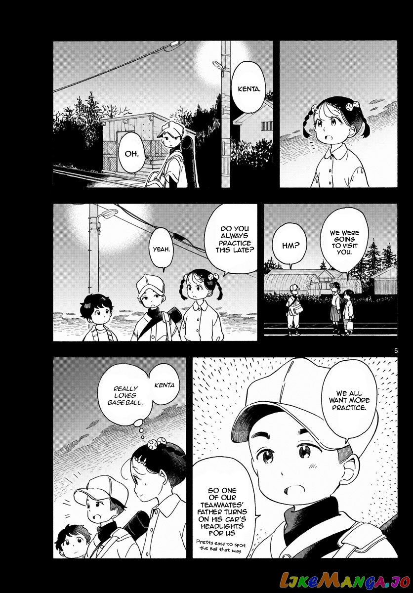 Kiyo in Kyoto: From the Maiko House chapter 203 - page 5