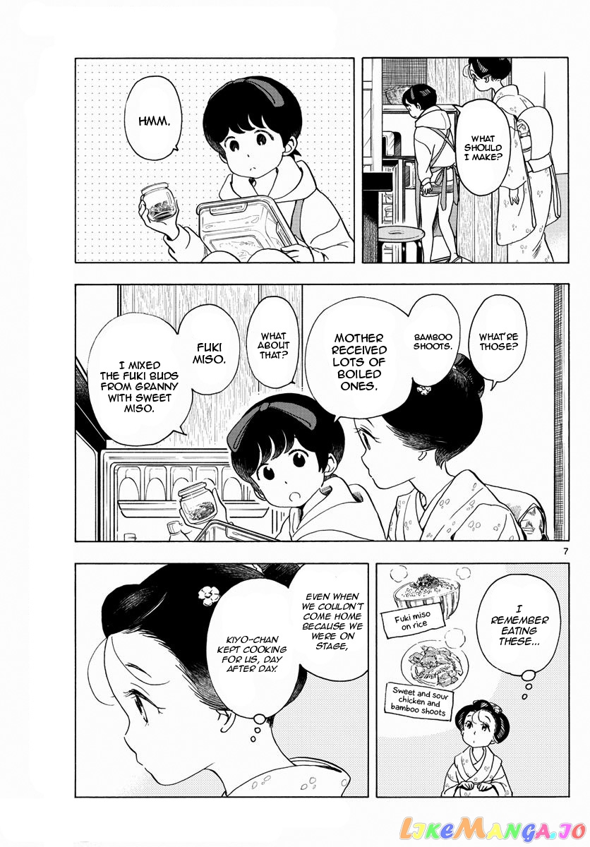 Kiyo in Kyoto: From the Maiko House chapter 204 - page 7