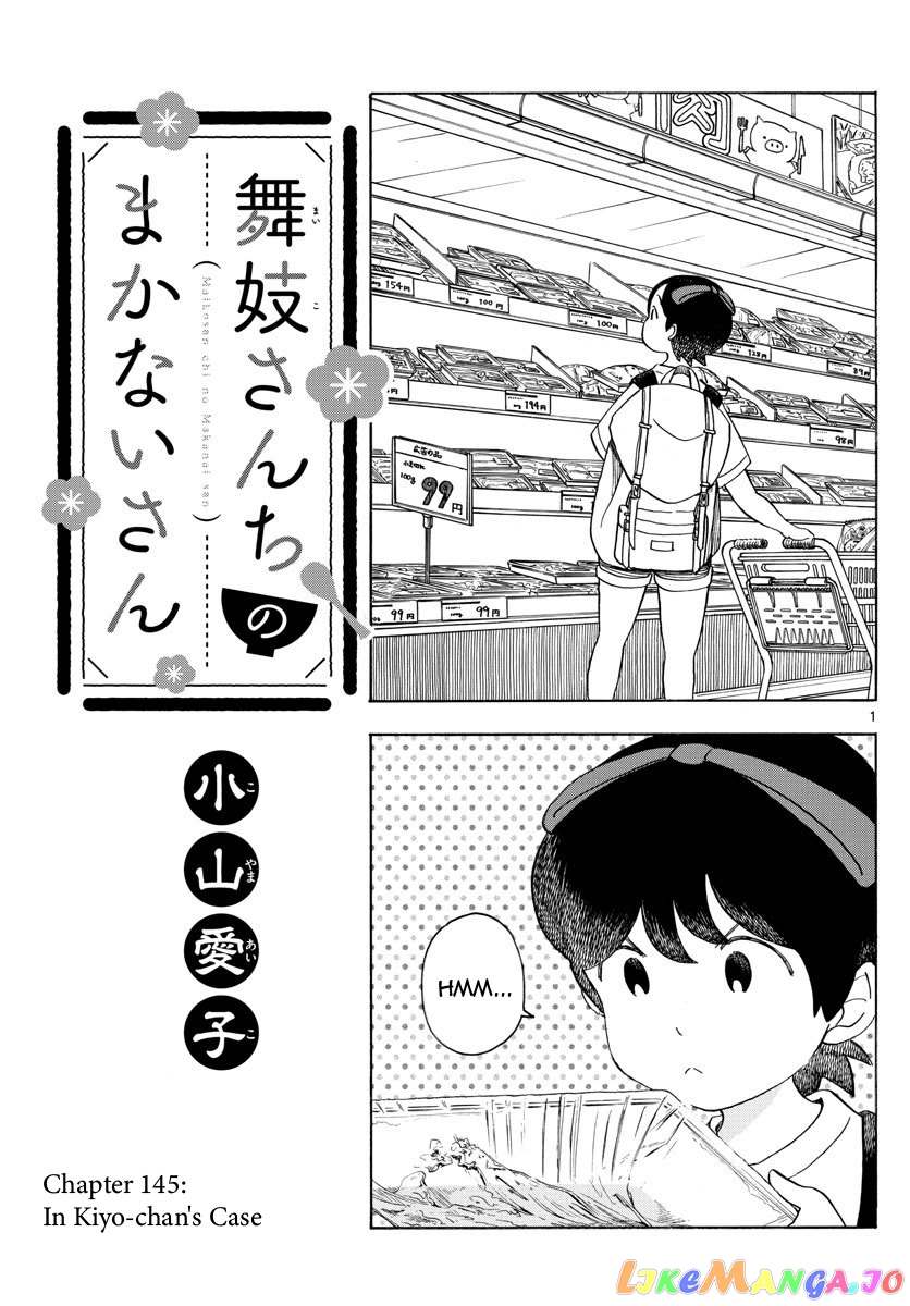 Kiyo in Kyoto: From the Maiko House chapter 145 - page 1