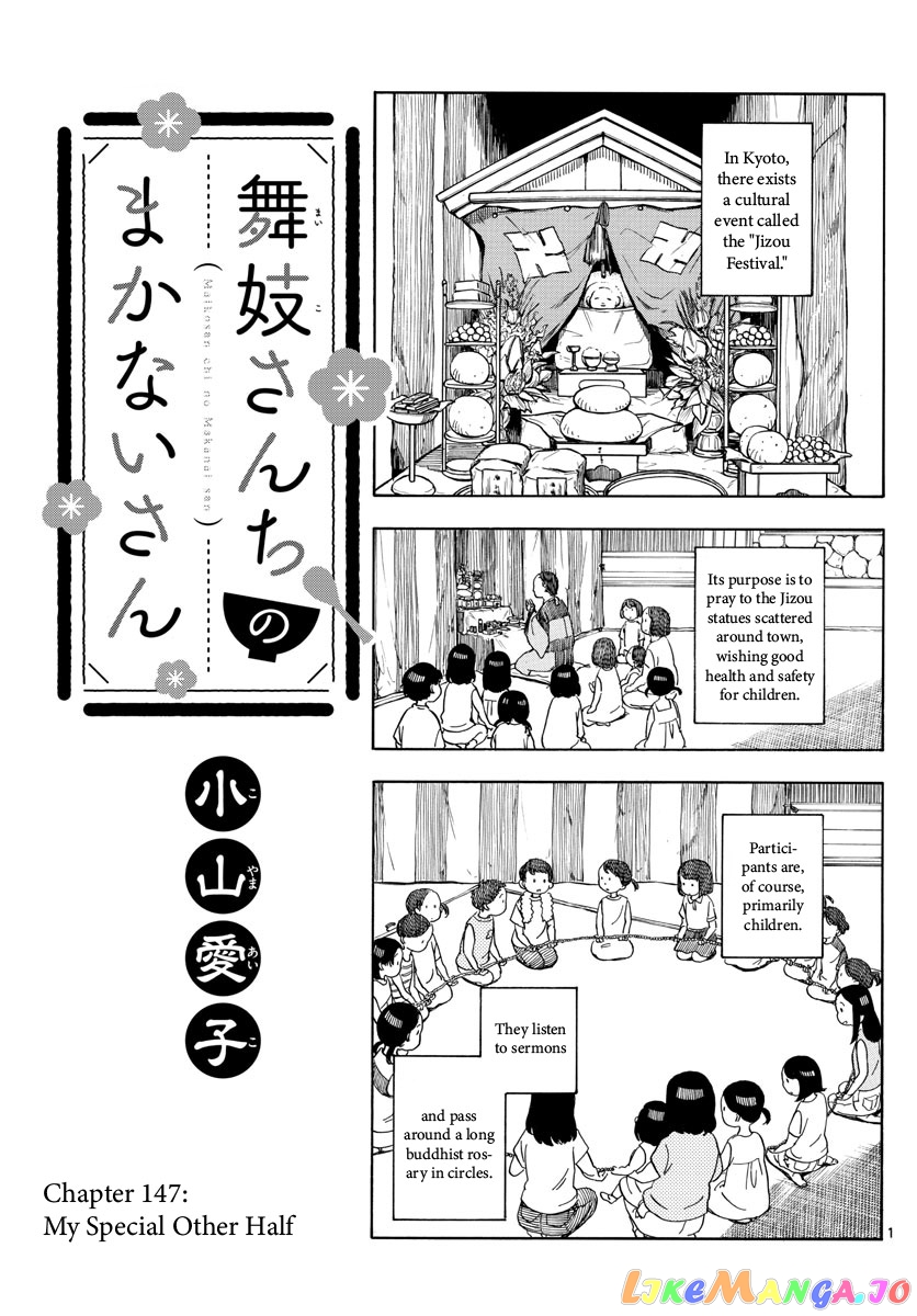 Kiyo in Kyoto: From the Maiko House chapter 147 - page 1
