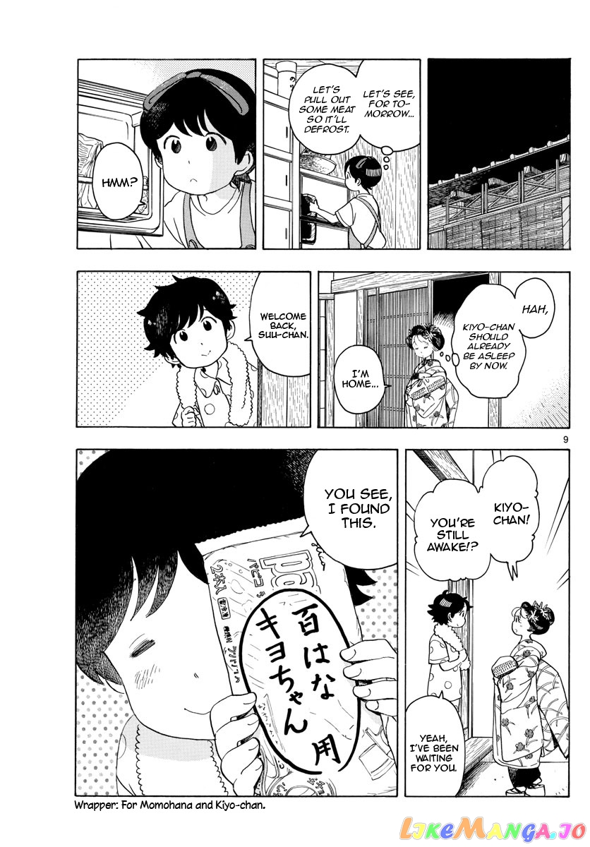 Kiyo in Kyoto: From the Maiko House chapter 147 - page 9
