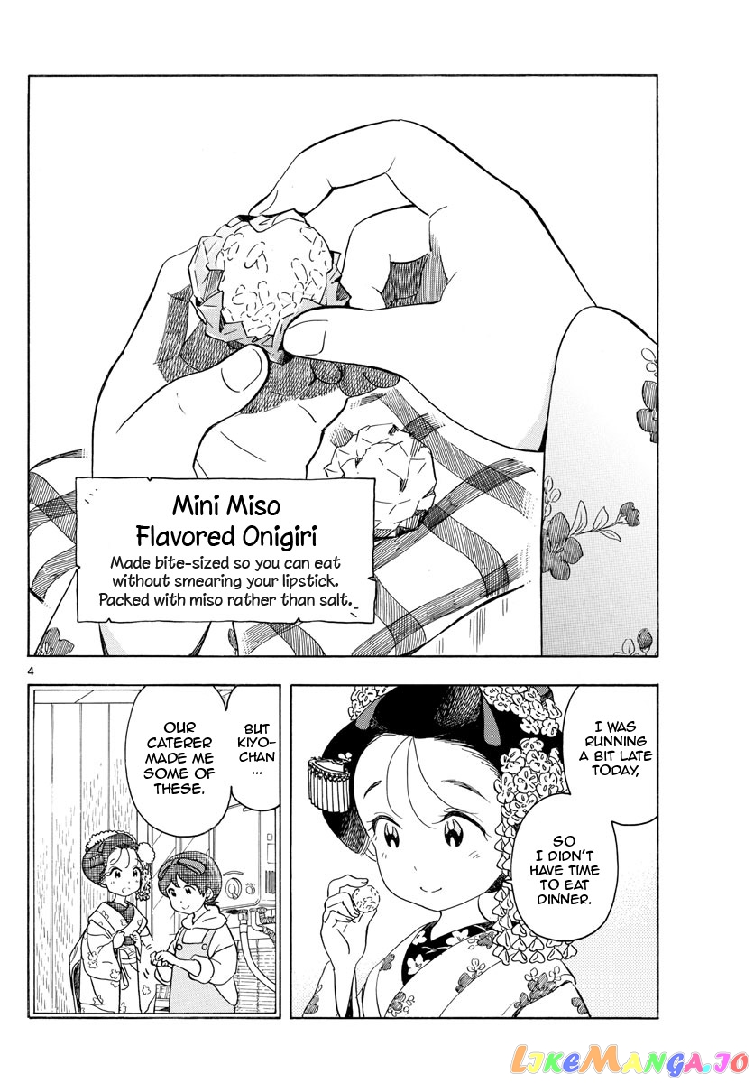 Kiyo in Kyoto: From the Maiko House chapter 148 - page 4