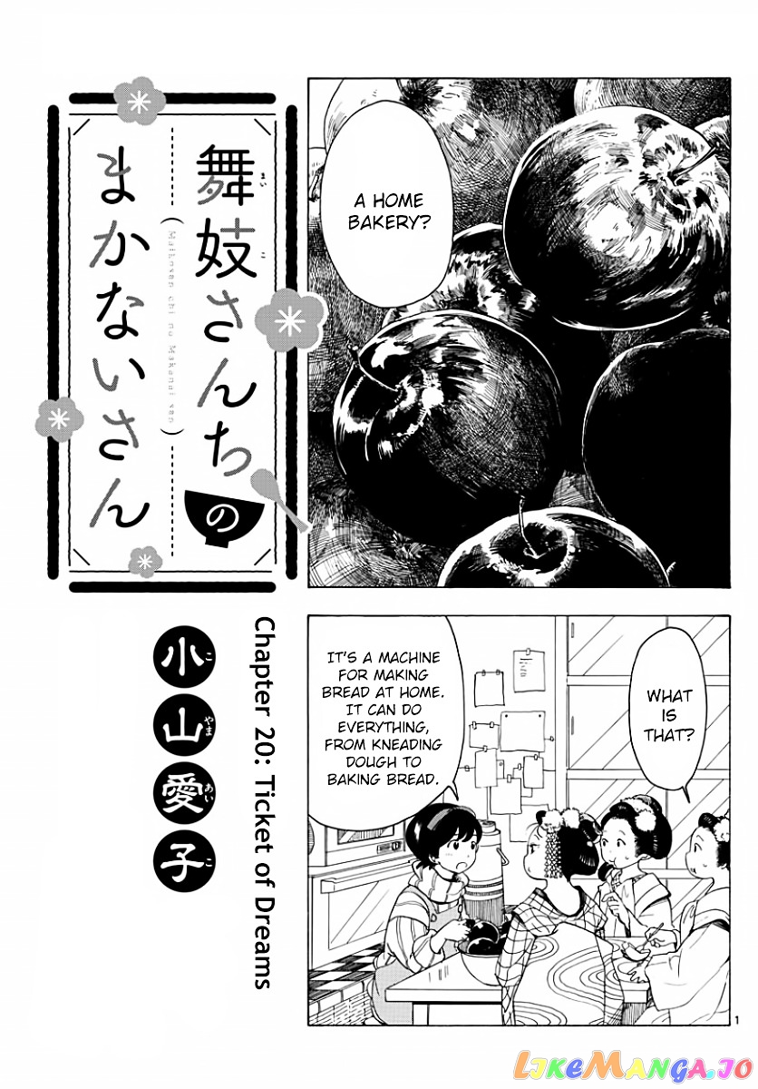 Kiyo in Kyoto: From the Maiko House chapter 20 - page 1