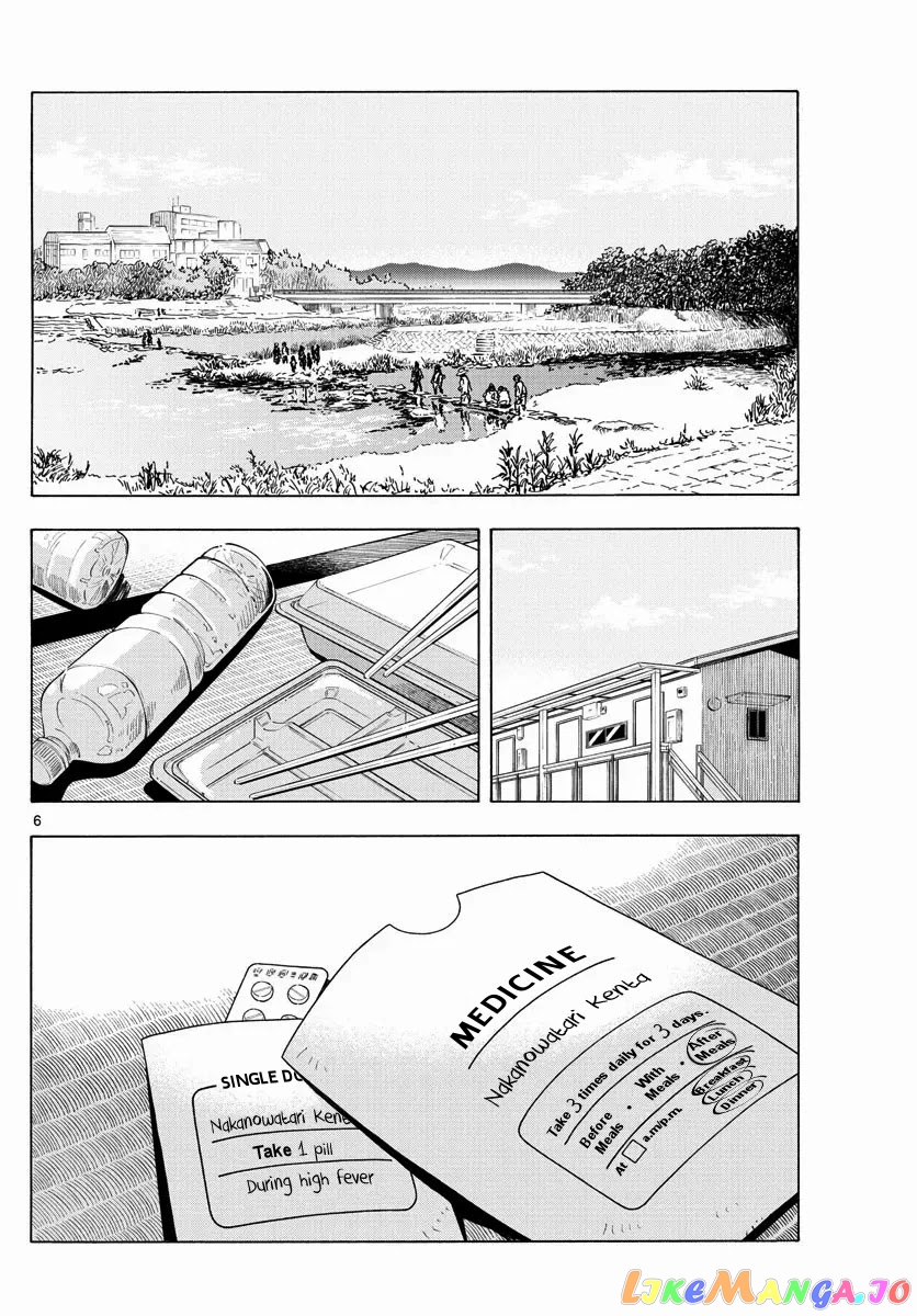 Kiyo in Kyoto: From the Maiko House chapter 212 - page 6