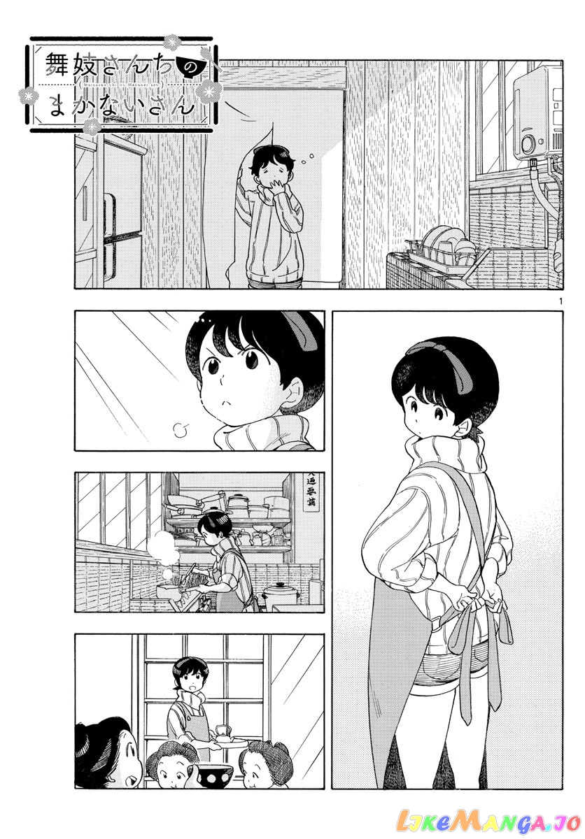 Kiyo in Kyoto: From the Maiko House chapter 151.5 - page 1