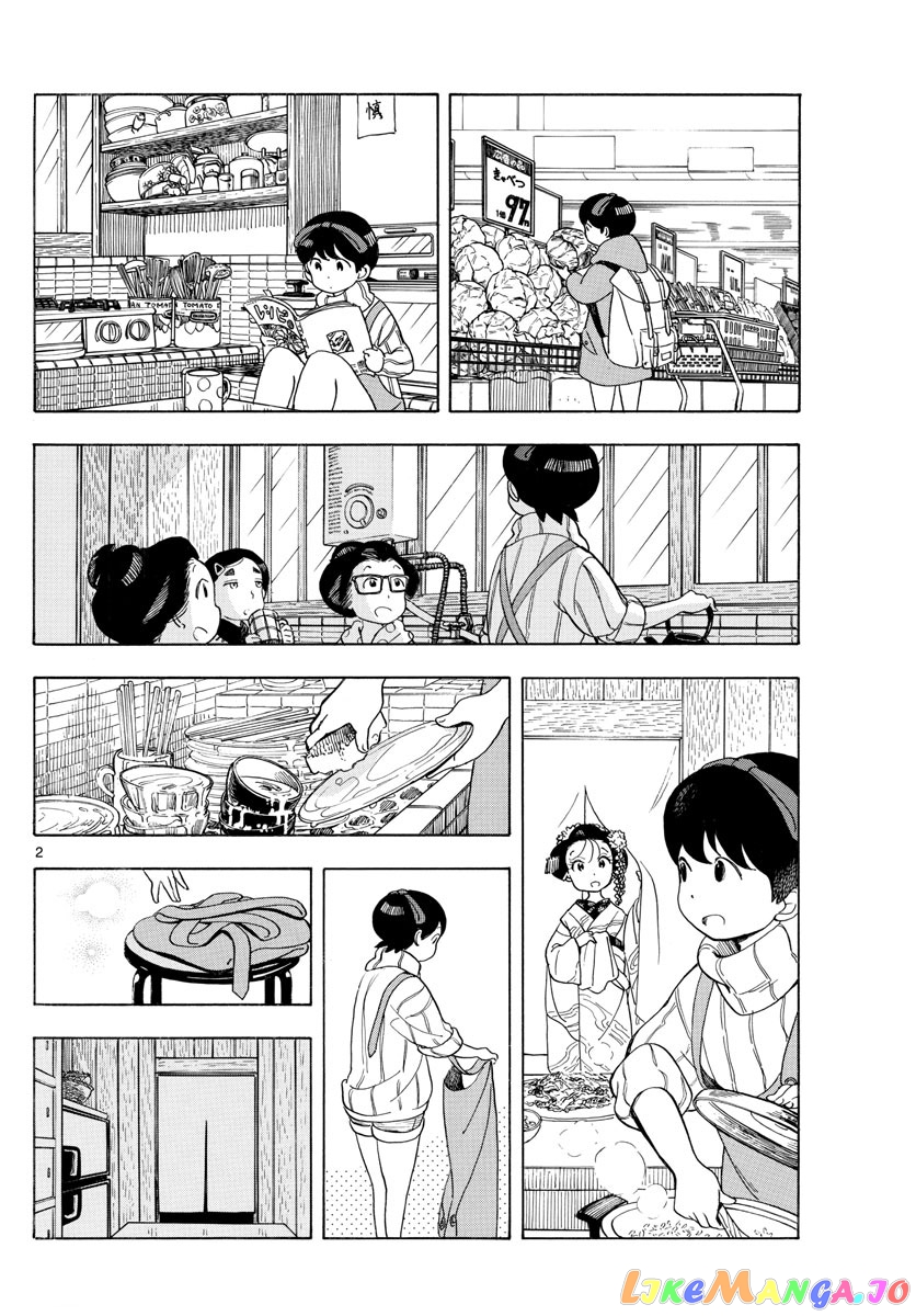 Kiyo in Kyoto: From the Maiko House chapter 151.5 - page 2