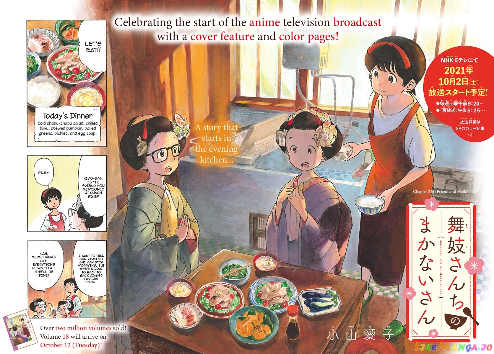 Kiyo in Kyoto: From the Maiko House chapter 214 - page 3