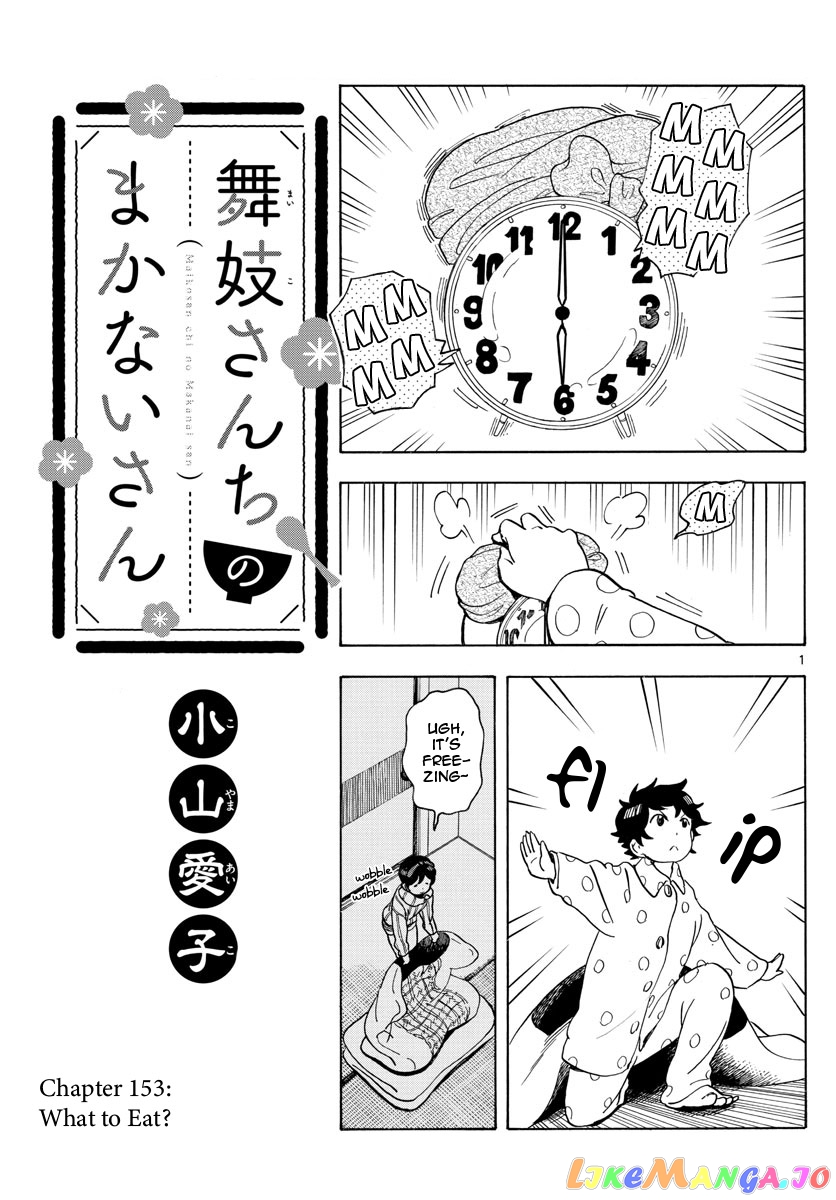 Kiyo in Kyoto: From the Maiko House chapter 153 - page 1