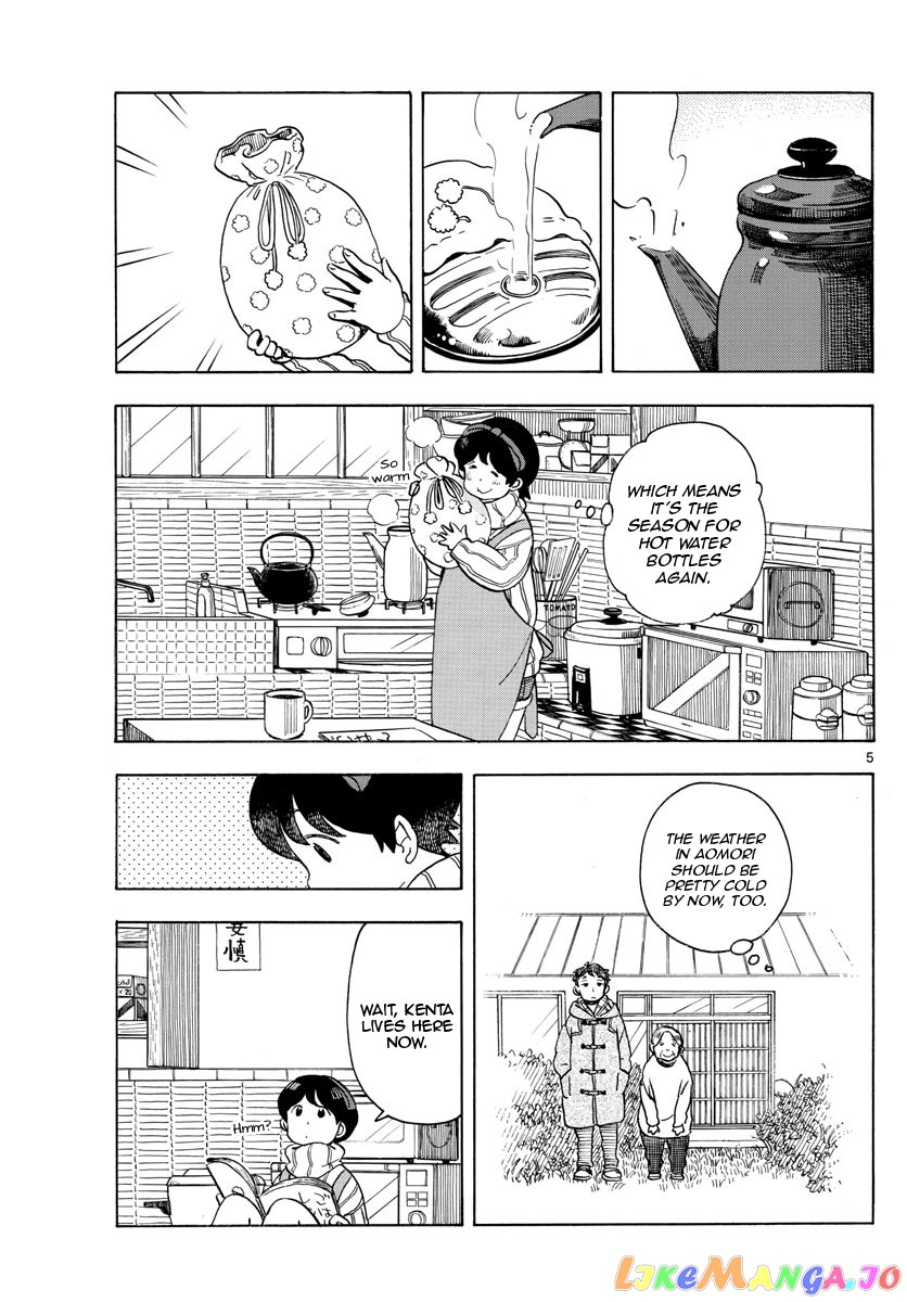 Kiyo in Kyoto: From the Maiko House chapter 153 - page 5