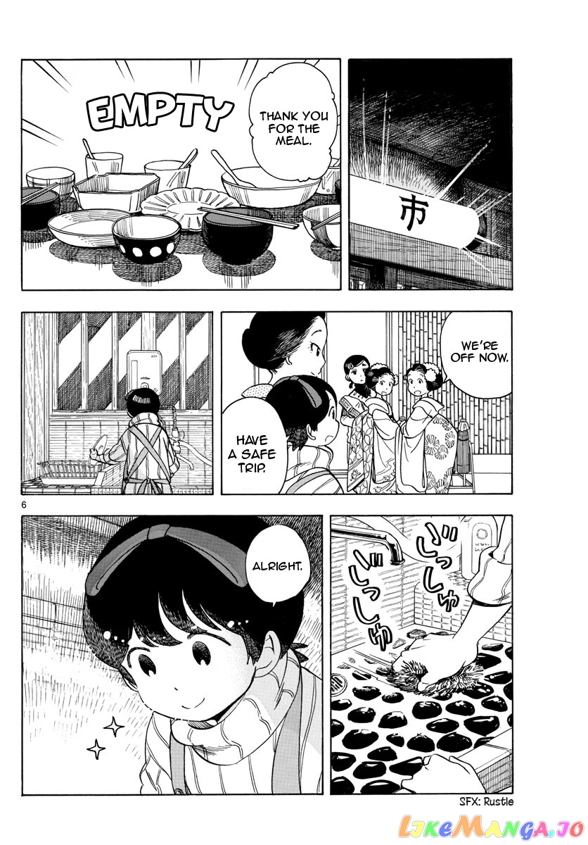 Kiyo in Kyoto: From the Maiko House chapter 153 - page 6